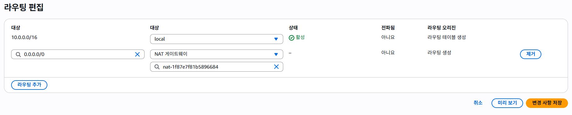 Adding a 0.0.0.0/0 route that sends Private Subnet traffic to the NAT Gateway