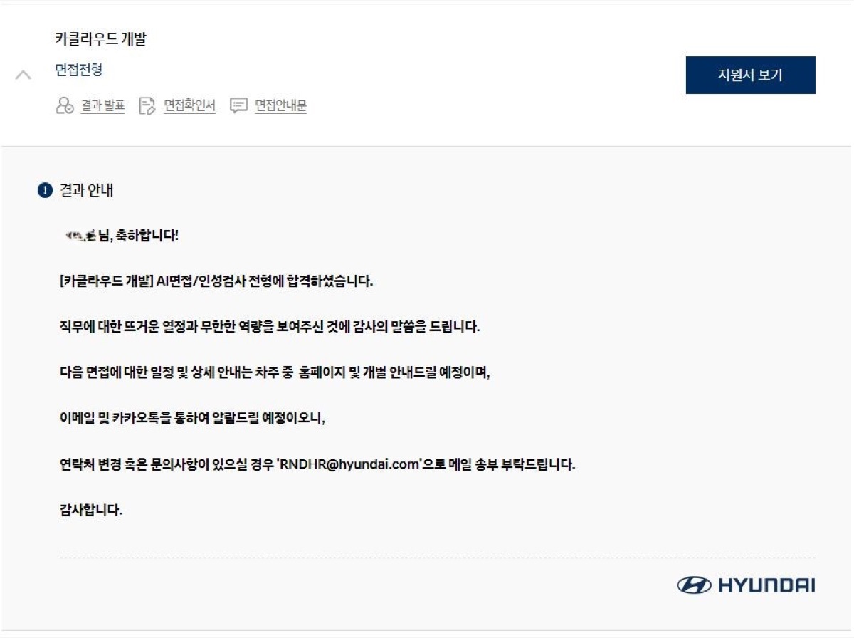 Figure 2. AI interview + aptitude — passed