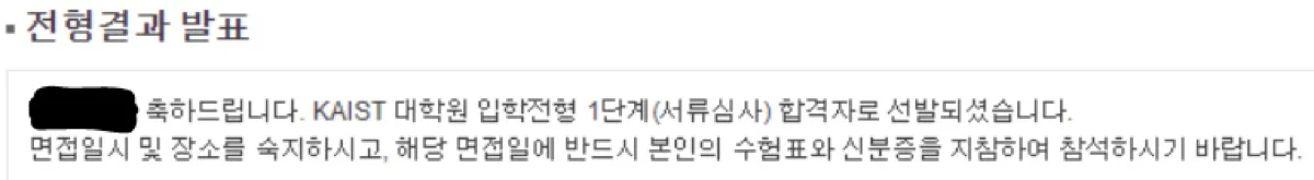 그림1. 1차 필기 합격 결과