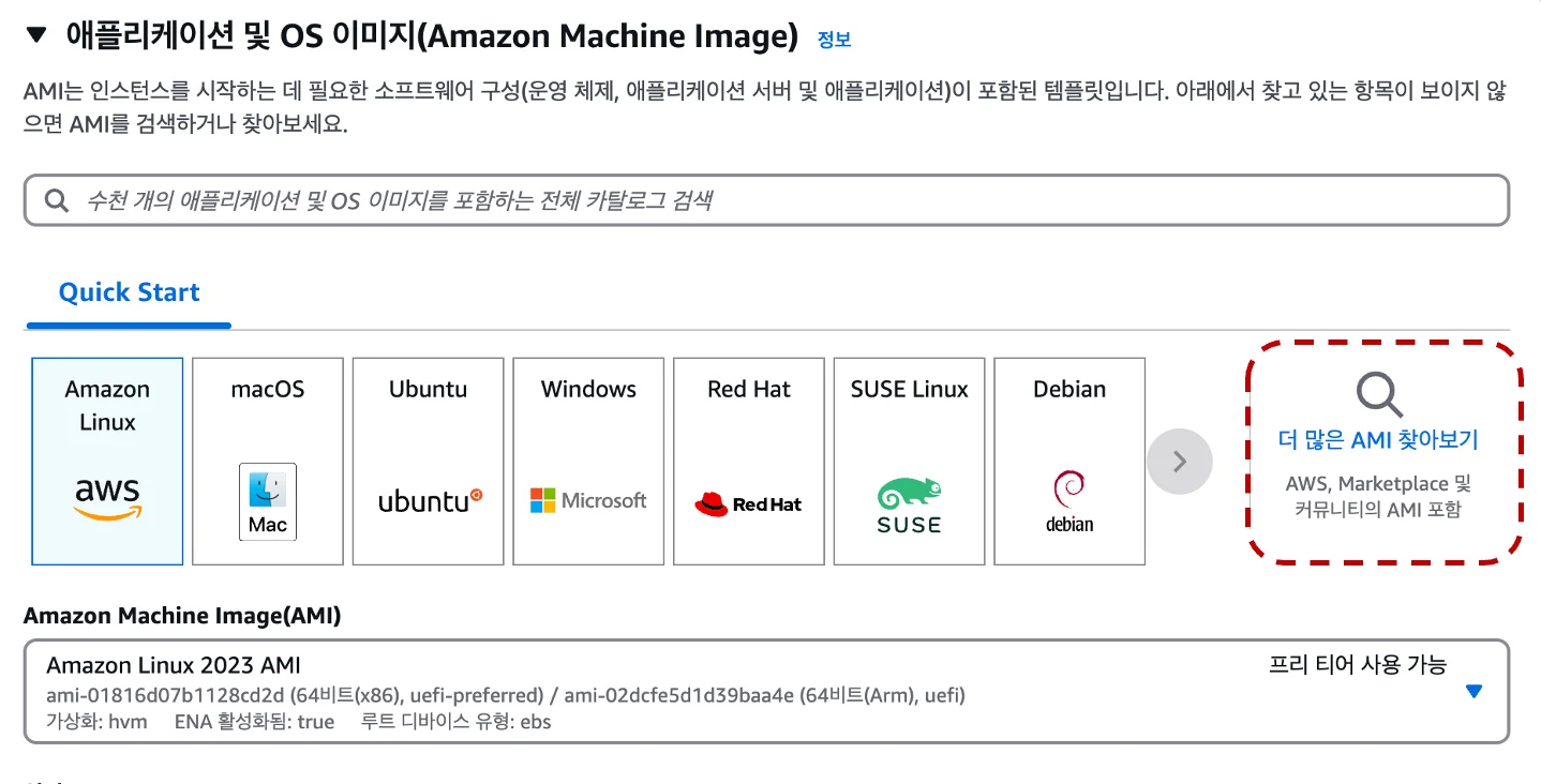 Selecting 'Browse more AMIs' in the EC2 launch screen