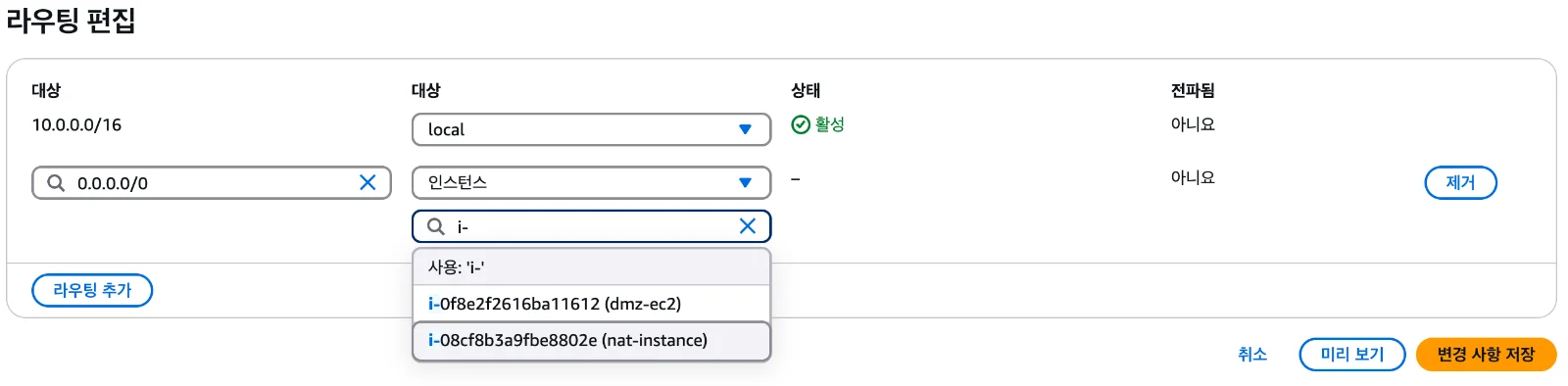 Setting the target to the NAT instance in the Private Subnet route table