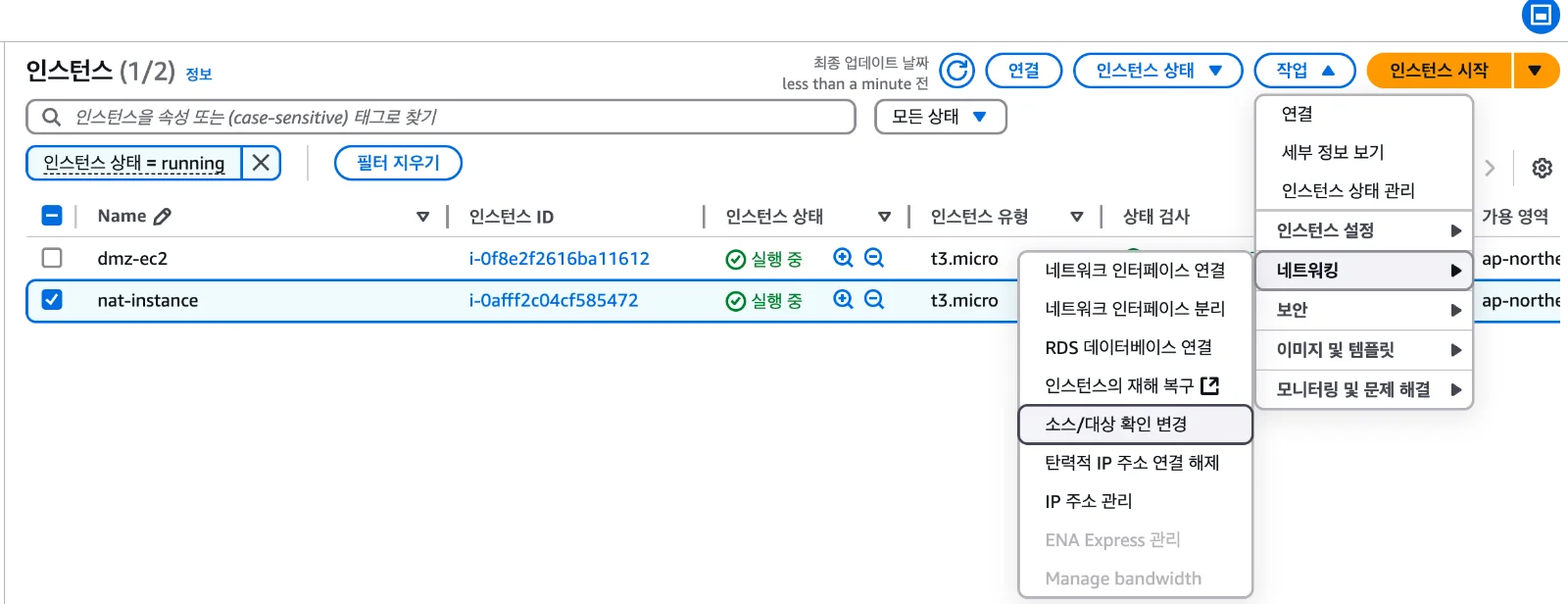 NAT instance Actions > Networking > Change source/destination check menu