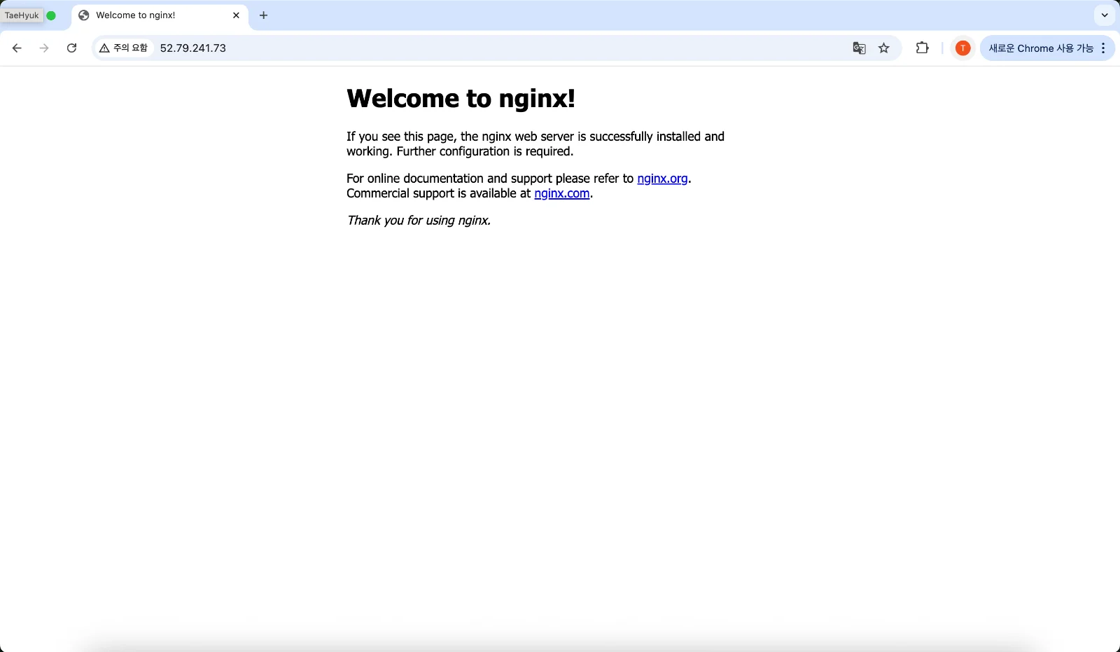 웹 브라우저에 Welcome to nginx 접속 성공 화면