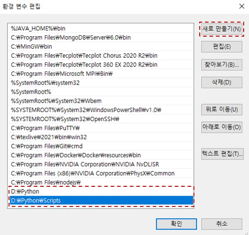 Adding a new path in the Path edit window