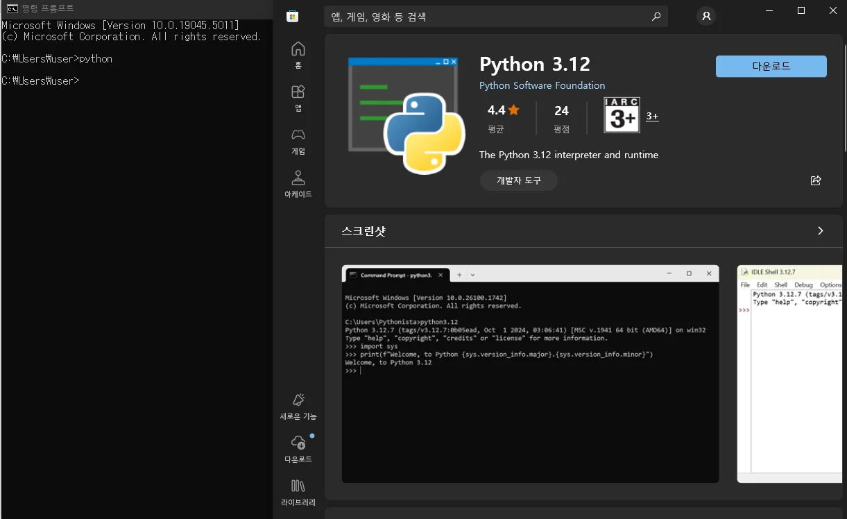 Typing python without a PATH set opens the Microsoft Store